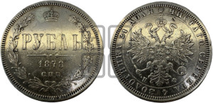 1 рубль 1878 года СПБ/НФ (орел 1859 года СПБ/НФ, перья хвоста в стороны)