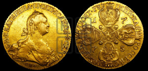 10 рублей 1775 года СПБ (без шарфа на шее)