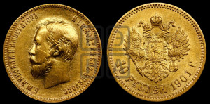 10 рублей 1901 года (ФЗ) (“Червонец”)