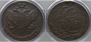 5 копеек 1792 года КМ (КМ, Сузунский монетный двор)