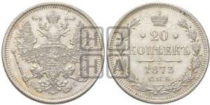 20 копеек 1873 года СПБ/НI (орел 1874 года СПБ/НI, центральное перо хвоста иного рисунка)