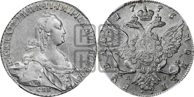 1 рубль 1776 года ( СПБ, без шарфа на шее)