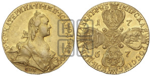 10 рублей 1767 года СПБ (без шарфа на шее)