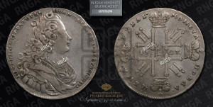 1 рубль 1727 года (московский тип, гурт надпись)