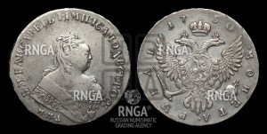 1 рубль 1750 года ММД (ММД под портретом, шея короче, орденская лента шире)