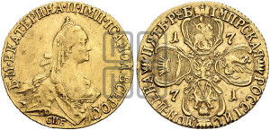 5 рублей 1771 года СПБ (без шарфа на шее)