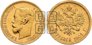 5 рублей 1901 года (ФЗ)