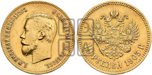 10 рублей 1903 года (АР) (“Червонец”)