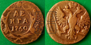 Денга 1750 года (с орлом на аверсе)