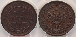 1 копейка 1887 года СПБ