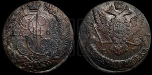 5 копеек 1766 года ЕМ (ЕМ, Екатеринбургский монетный двор)