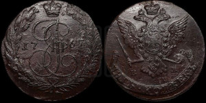 5 копеек 1767 года ЕМ (ЕМ, Екатеринбургский монетный двор)