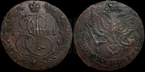5 копеек 1781 года ЕМ (ЕМ, Екатеринбургский монетный двор)