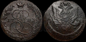 5 копеек 1783 года ЕМ (ЕМ, Екатеринбургский монетный двор)