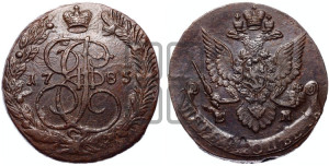 5 копеек 1785 года ЕМ (ЕМ, Екатеринбургский монетный двор)
