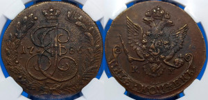 5 копеек 1786 года КМ (КМ, Сузунский монетный двор)