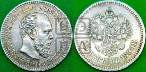 25 копеек 1894 года (АГ) (с портретом Александра III)