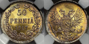 50 пенни 1917 года S