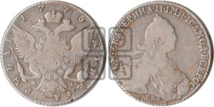 1 рубль 1775 года СПБ/ѲЛ ( СПБ, без шарфа на шее)