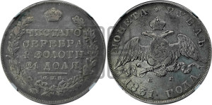 1 рубль 1831 года СПБ/НГ (Орел с опущенными крыльями)