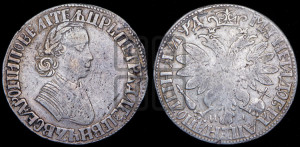Полтина 1704 года МД (”Алексеевская полтина”, МД)