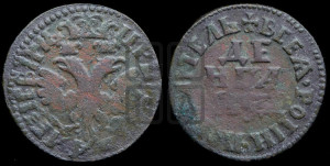 Денга 1704 года (все разновидности без отметки редкости)