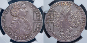 Полтина 1707 года (голова больше, титул ВРП)