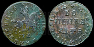1 копейка 1707 года МД (МД, всадник без плаща)