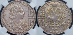 Полтина 1723 года (портрет в античных доспехах  - ”Матрос”, бюст внутри надписи)