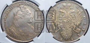 1 рубль 1736 года (с кулоном на груди)