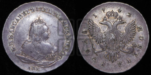 1 рубль 1742 года СПБ (СПБ под портретом)