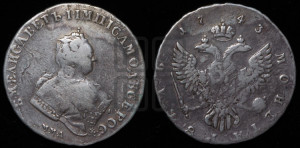 1 рубль 1743 года ММД (ММД под портретом, край корсажа V-образный)
