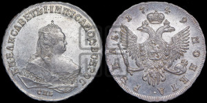 1 рубль 1749 года СПБ (СПБ под портретом)