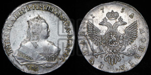 1 рубль 1752 года СПБ / Я I (СПБ под портретом)