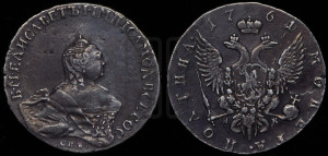 Полтина 1761 года СПБ/НК (СПБ, портрет работы Скотта)