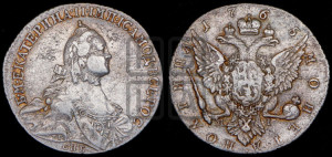 Полтина 1765 года СПБ/ЯI (с шарфом на шее)