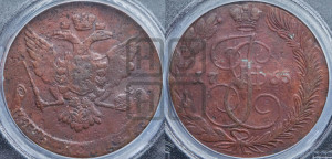 5 копеек 1765 года (ЕМ, Екатеринбургский монетный двор)