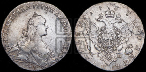 Полтина 1767 года СПБ/АШ (без шарфа на шее)