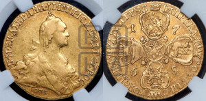 10 рублей 1768 года СПБ (без шарфа на шее)