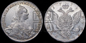 1 рубль 1775 года СПБ/ѲЛ ( СПБ, без шарфа на шее)