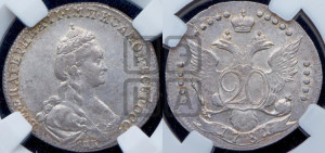 20 копеек 1781 года СПБ (новый тип)