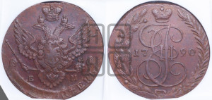5 копеек 1790 года ЕМ (ЕМ, Екатеринбургский монетный двор)