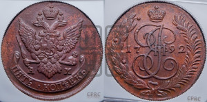 5 копеек 1792 года АМ (АМ, Аннинский монетный двор)