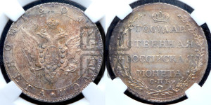 Полтина 1804 года СПБ/ФГ (“Государственная монета”, орел в кольце)