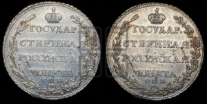 Полтина 1805 года СПБ/ФГ (“Государственная монета”, орел в кольце)