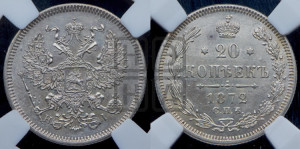 20 копеек 1872 года СПБ/НI (орел 1874 года СПБ/НI, центральное перо хвоста иного рисунка)