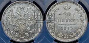 20 копеек 1873 года СПБ/НI (орел 1874 года СПБ/НI, центральное перо хвоста иного рисунка)