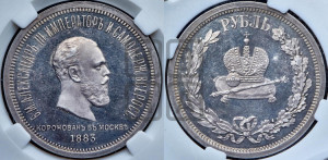1 рубль 1883 года ЛШ (В память коронации императора Александра III)