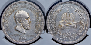 1 рубль 1883 года ЛШ (В память коронации императора Александра III)