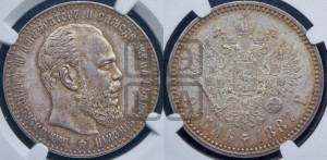 1 рубль 1887 года (АГ) (большая голова)